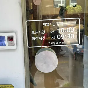 오토김밥 리뷰 사진