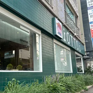 오토김밥 리뷰 사진