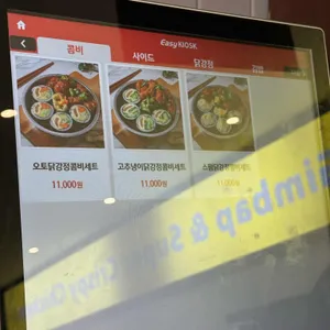 오토김밥 리뷰 사진