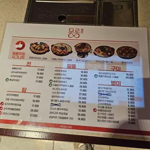 몽롱주점 리뷰 사진