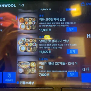 수라간 박상선 리뷰 사진