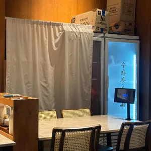 수라간 박상선 리뷰 사진