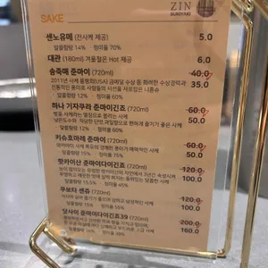 진스키야키 리뷰 사진