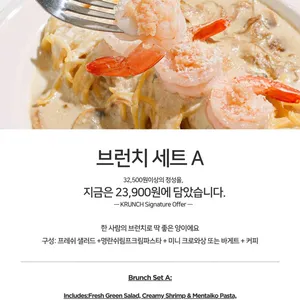크런치 리뷰 사진