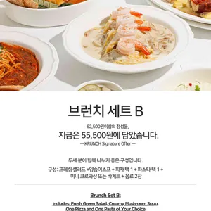 크런치 리뷰 사진