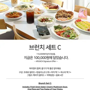 크런치 리뷰 사진