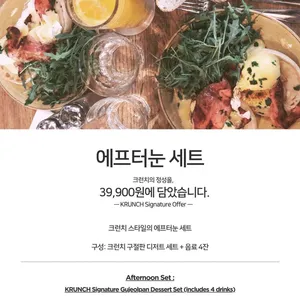 크런치 리뷰 사진