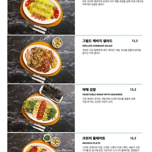 크런치 리뷰 사진