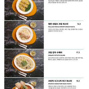 크런치 리뷰 사진