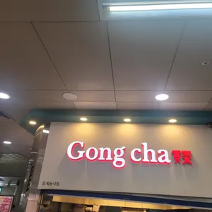 공차 리뷰 사진