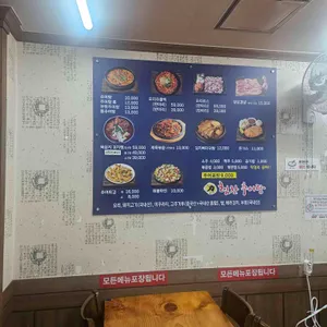 힘찬 추어탕 리뷰 사진