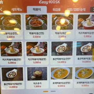 신불떡볶이 리뷰 사진