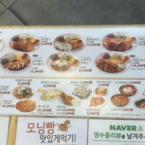 금화왕돈까스 리뷰 사진