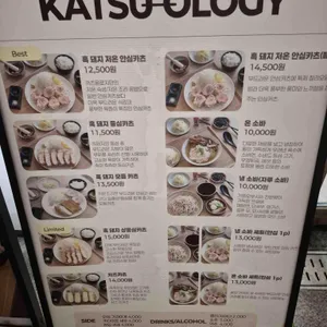 카츠 올로지 리뷰 사진