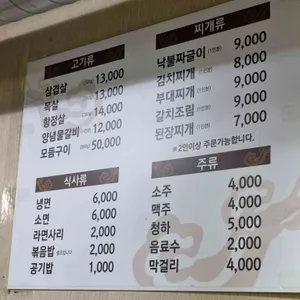 토종흑돼지식당 리뷰 사진