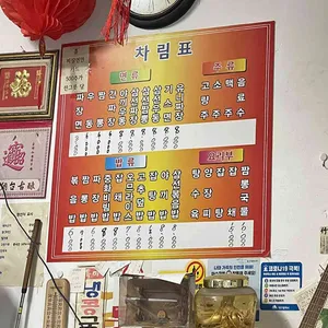 한강반점 리뷰 사진