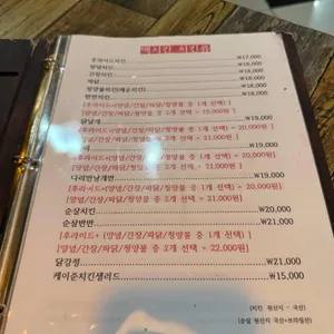 멕시칸치킨 리뷰 사진