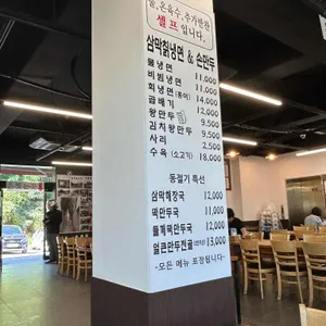 삼막칡냉면 리뷰 사진