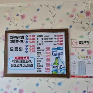 물운대 천우장 횟집 리뷰 사진