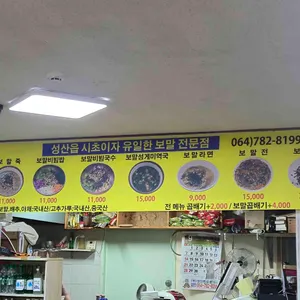 고궁보말손칼국수 리뷰 사진