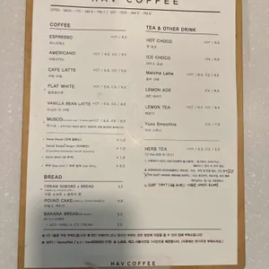 하브커피 리뷰 사진