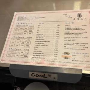 후꾸스시 리뷰 사진