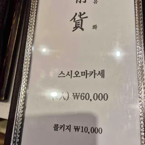 유화 리뷰 사진