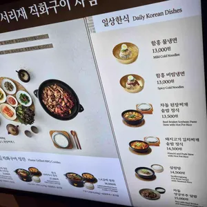 서리재 리뷰 사진