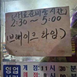 중국손만두 리뷰 사진