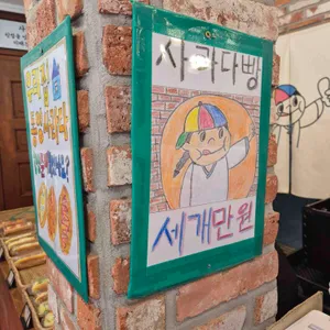 동양사라다 리뷰 사진