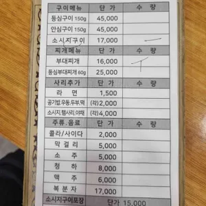 대우부대찌개 리뷰 사진