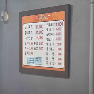 경원식당 리뷰 사진