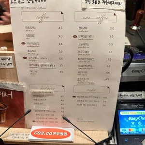 크림코지 리뷰 사진