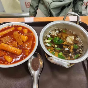 국대떡볶이 이마트수지점 사진
