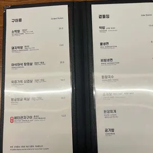 마루막창 리뷰 사진