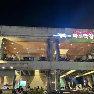마루막창 리뷰 사진