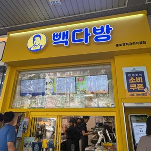 빽다방 리뷰 사진