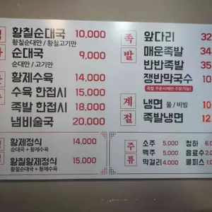 순대야족발먹자 리뷰 사진