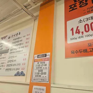 신비면옥 리뷰 사진