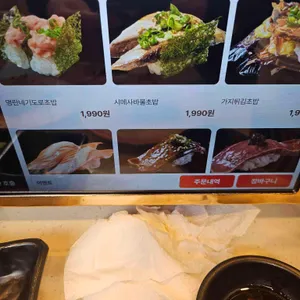 스시이안앤 리뷰 사진