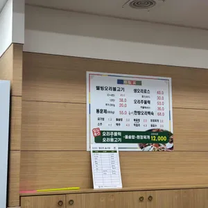 오리만찬 리뷰 사진