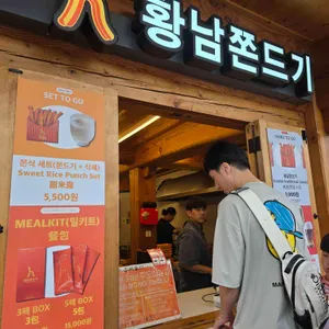 황남쫀드기 리뷰 사진