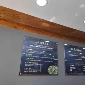 곤드레산나물밥집 리뷰 사진
