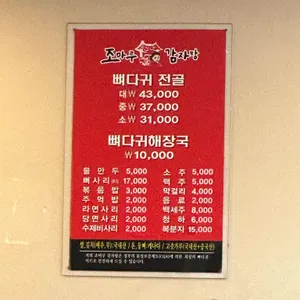 조마루 리뷰 사진