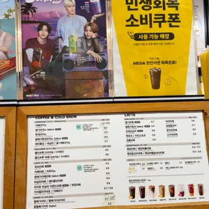 메가커피 리뷰 사진