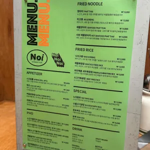 노이 리뷰 사진