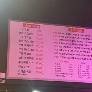 서가네기절닭발 리뷰 사진