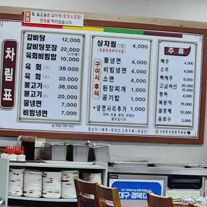 구미한우협회직판장 리뷰 사진