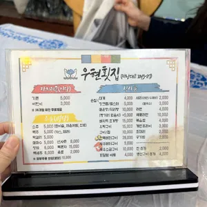 우현횟집 리뷰 사진