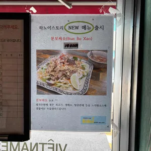 하노이스토리 리뷰 사진